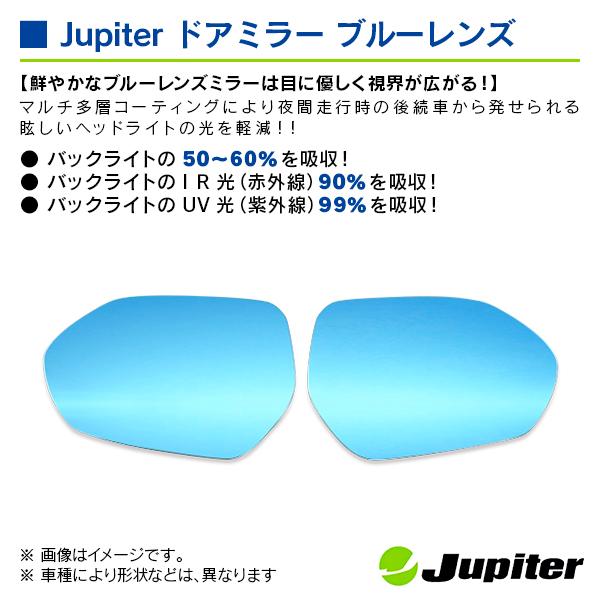トヨタ シエンタ NSP・NHP170/NCP175 2015/07- ※ハイブリッド共通 ジュピター ドアミラーブルーレンズ 左右セット |  | 02