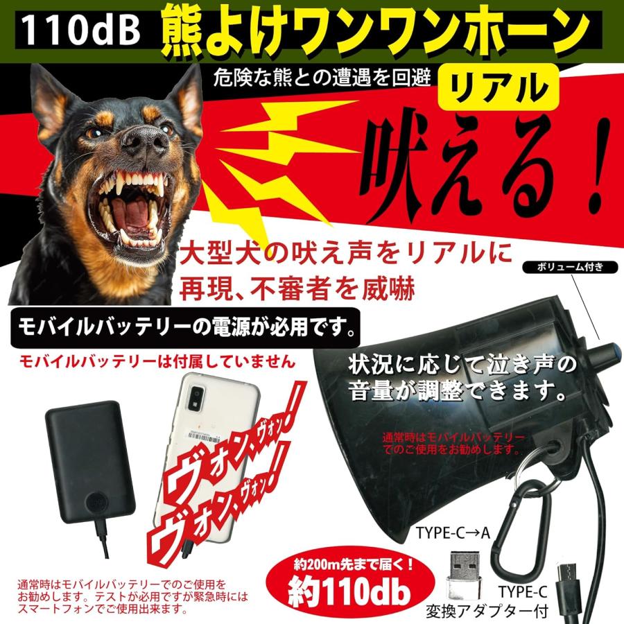 登山・山歩き・山菜取り時の熊除け MTO DC12 熊よけ わんわんホーン カラビナ付き 電池ケース付き ※モバイルバッテリーは付属しません。 |  | 02
