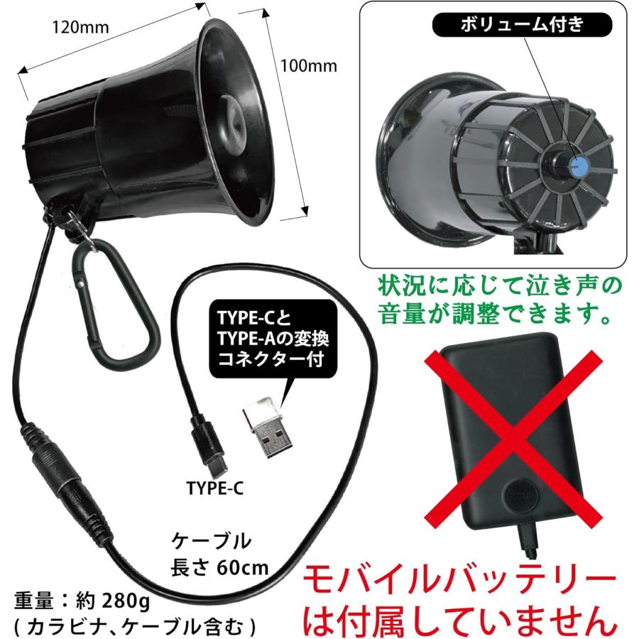 登山・山歩き・山菜取り時の熊除け MTO DC12 熊よけ わんわんホーン カラビナ付き 電池ケース付き ※モバイルバッテリーは付属しません。 |  | 03