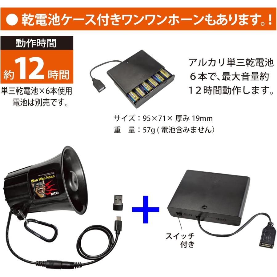 登山・山歩き・山菜取り時の熊除け MTO DC12 熊よけ わんわんホーン カラビナ付き 電池ケース付き ※モバイルバッテリーは付属しません。 |  | 04