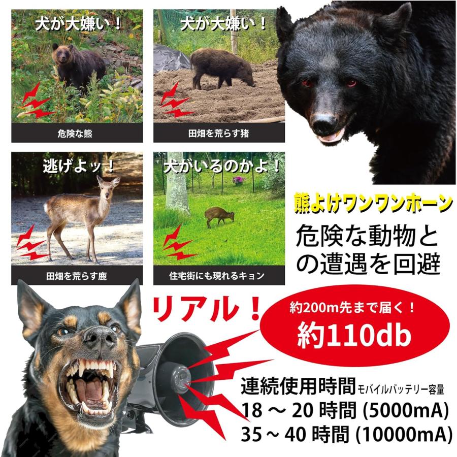 登山・山歩き・山菜取り時の熊除け MTO DC12 熊よけ わんわんホーン カラビナ付き 電池ケース付き ※モバイルバッテリーは付属しません。 |  | 05