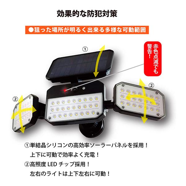MTO ソーラーセンサーライト 広範囲照射タイプ ガラス用粘着取付型 |  | 02