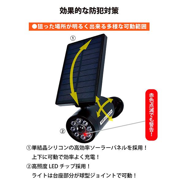 MTO ソーラーセンサーライトダミーカメラタイプ 強力マグネット取付式 |  | 02