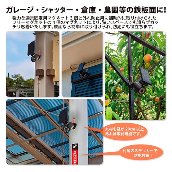 MTO ソーラーセンサーライトダミーカメラタイプ 強力マグネット取付式 |  | 04