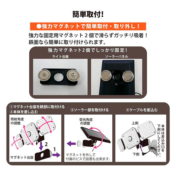 musashi(DIY) MTO ソーラーセンサーライト パネル分離型 広範囲