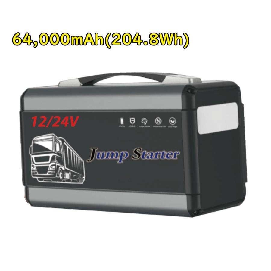 MTO DC12V/DC24V 兼用 ハイパワー ジャンプスターター 軽自動車からトラック・重機・建機に対応 FCJ64000 | 
