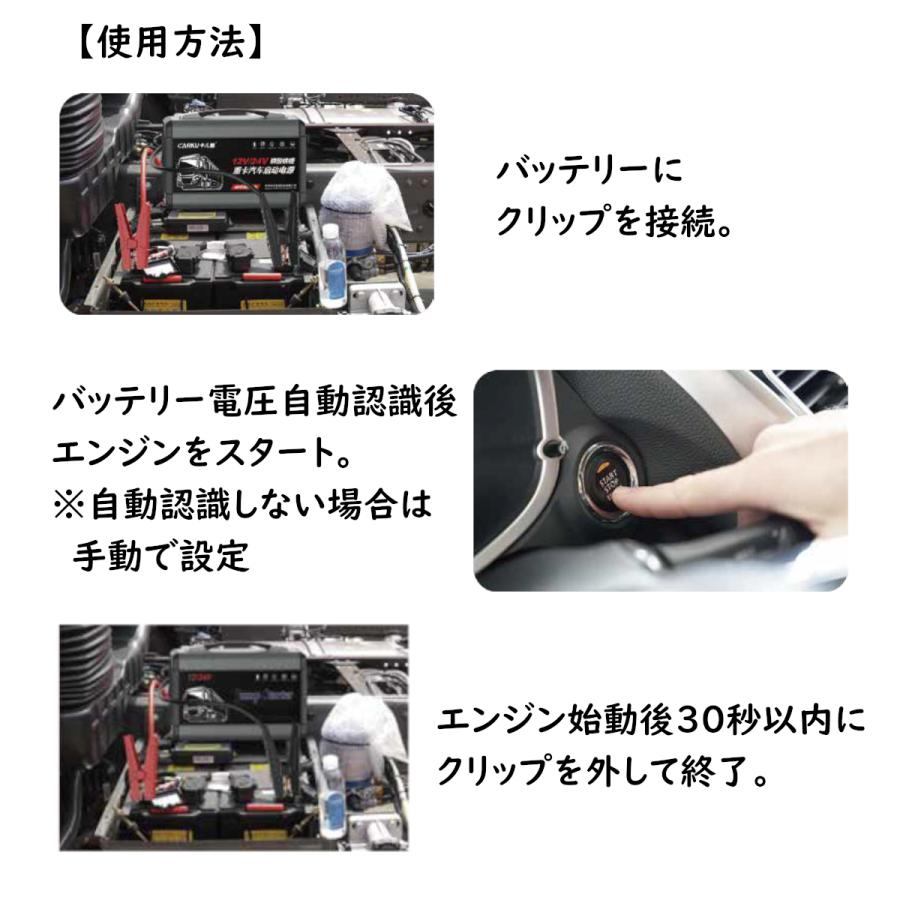 MTO DC12V/DC24V 兼用 ハイパワー ジャンプスターター 軽自動車からトラック・重機・建機に対応 FCJ64000 |  | 04