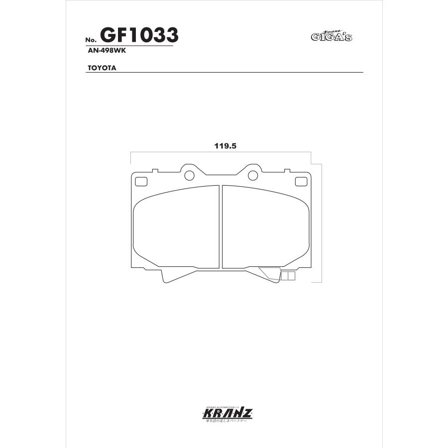 トヨタ ランドクルーザー70 GDJ76W 汚さない ブレーキパッド フロント 左右セット クランツ・ジガ GF1033 | トヨタ | 04