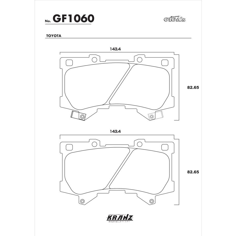 トヨタ ランドクルーザー250 汚さない ブレーキパッド フロント 左右セット クランツ・ジガ GF1060 | トヨタ | 04