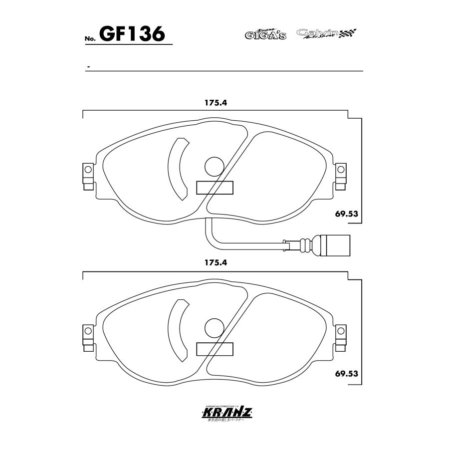 AUDI S3 8V 汚さない ブレーキパット フロント 左右セット クランツ・ジガ GF136 | Audi | 04