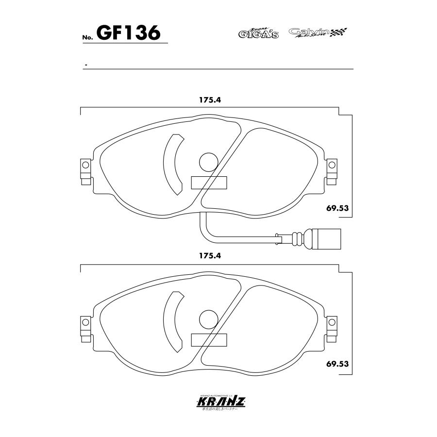 VW T-ROC A1 汚さない ブレーキパッド フロント 左右セット クランツ・ジガ GF136 | フォルクスワーゲン | 04
