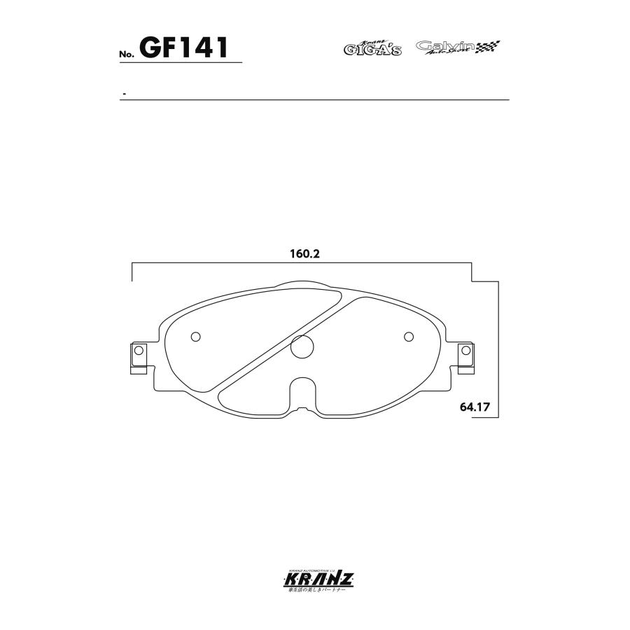 AUDI A3 8V 汚さない ブレーキパット フロント 左右セット クランツ・ジガ GF141 | Audi | 04