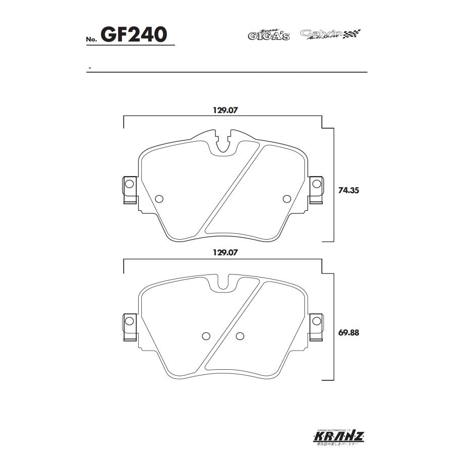BMW 5シリーズ G31 ツーリング 汚さない ブレーキパット フロント 左右セット クランツ・ジガ GF240 | BMW | 04