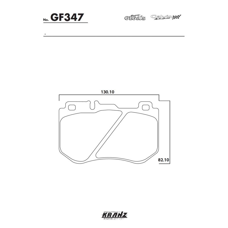 BENZ Cクラス W205 カブリオレ 汚さない ブレーキパット フロント 左右セット クランツ・ジガ GF347 | Mercedes-Benz | 04