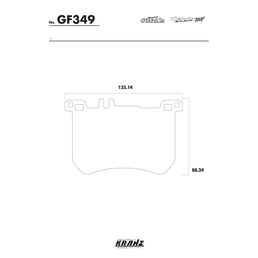 BENZ SL R231 汚さない ブレーキパット フロント 左右セット クランツ・ジガ GF349 | Mercedes-Benz | 04