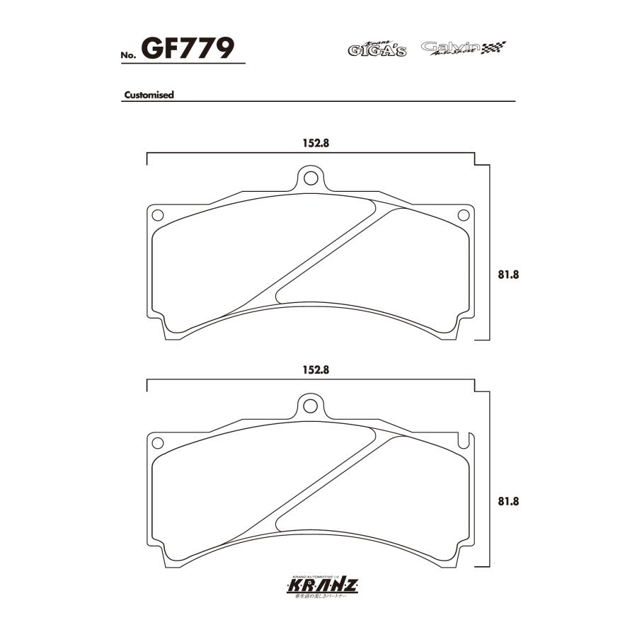 Alcon Caliper カスタマイズキャリパー専用 汚さない ブレーキパット 左右セット クランツ・ジガ GF779 |  | 04