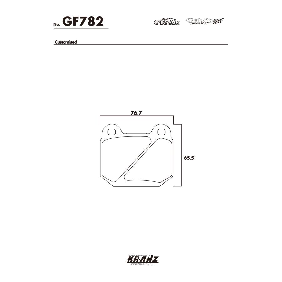 BREMBO GT KIT Caliper カスタマイズキャリパー専用 汚さない ブレーキパット 左右セット クランツ・ジガ GF782 |  | 04