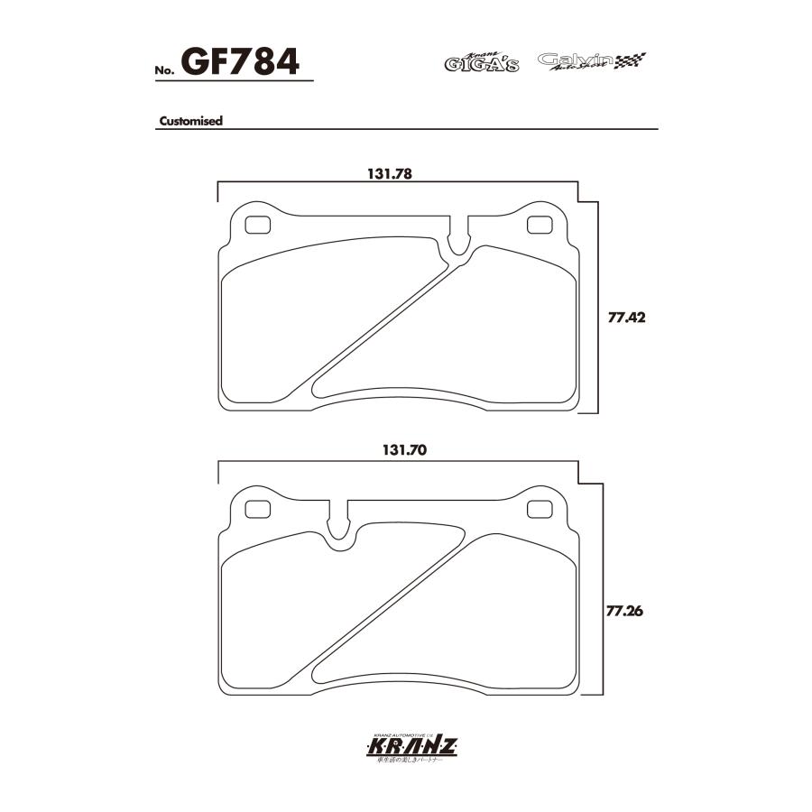 ASTON MARTIN DB9 カスタマイズキャリパー専用 汚さない ブレーキパット 左右セット クランツ・ジガ GF784 |  | 04