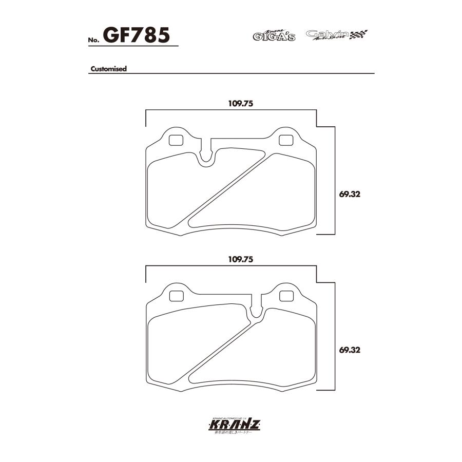 ASTON MARTIN DB9 カスタマイズキャリパー専用 汚さない ブレーキパット 左右セット クランツ・ジガ GF785 |  | 04