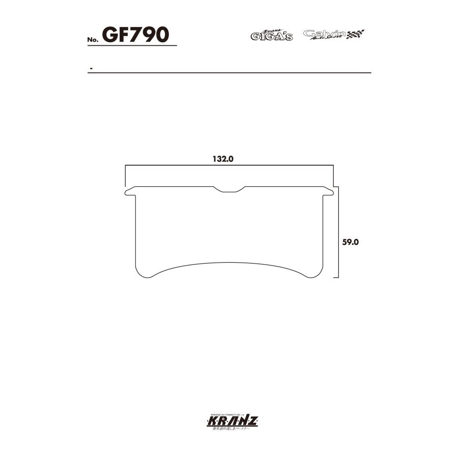 will wood Caliper カスタマイズキャリパー専用 汚さない ブレーキパット 左右セット クランツ・ジガ GF790 |  | 04