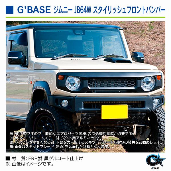 【カスタムパーツ付き】スズキ純正ジムニー JB64W フロントバンパー　送料込み スズキ ジムニー JB64W 2018年7月〜 ヘッドライトウォッシャー付