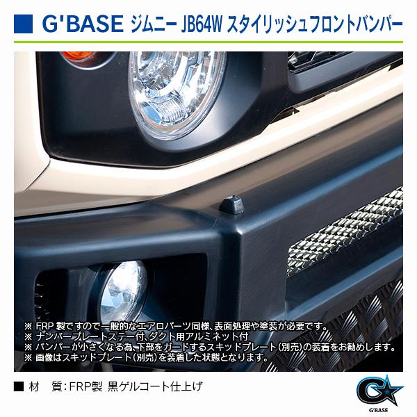 シバ スズキ ジムニー JB64W 2018年7月〜 ヘッドライトウォッシャー付