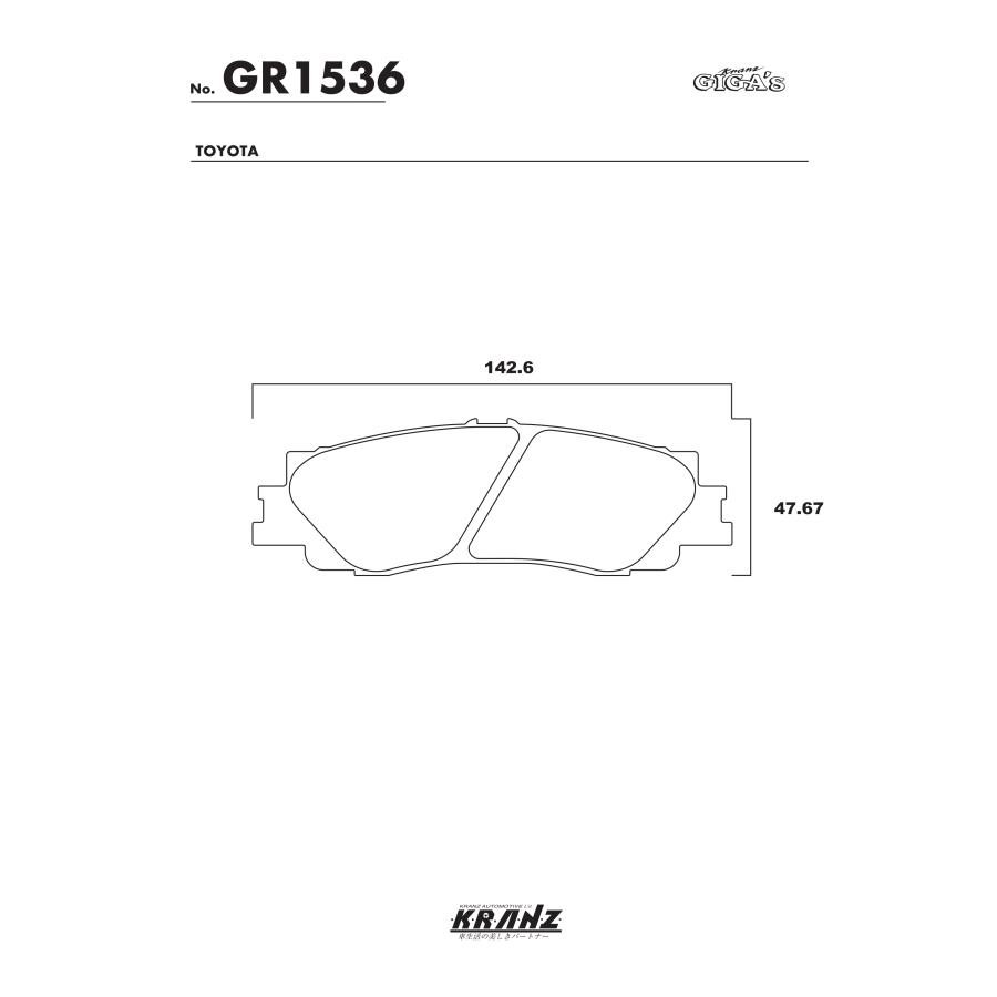 トヨタ ランドクルーザー250 汚さない ブレーキパッド リア 左右セット クランツ・ジガ GR1536 | トヨタ | 04