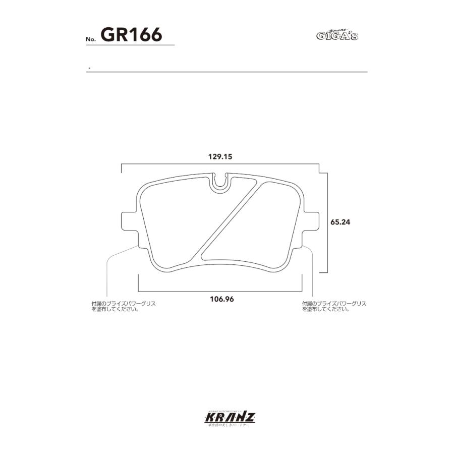 AUDI S6 F2 汚さない ブレーキパッド リア 左右セット クランツ・ジガ GR166 | Audi | 04