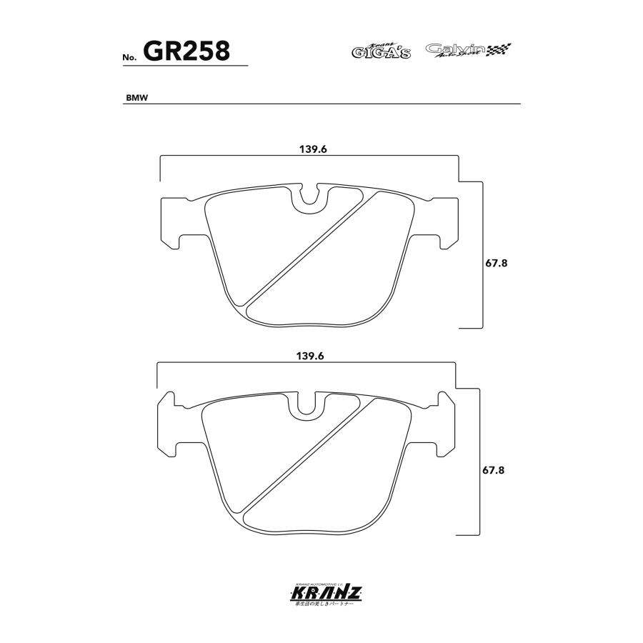 BMW X6 F16 汚さない ブレーキパット リア 左右セット クランツ・ジガ GR258 | BMW | 04