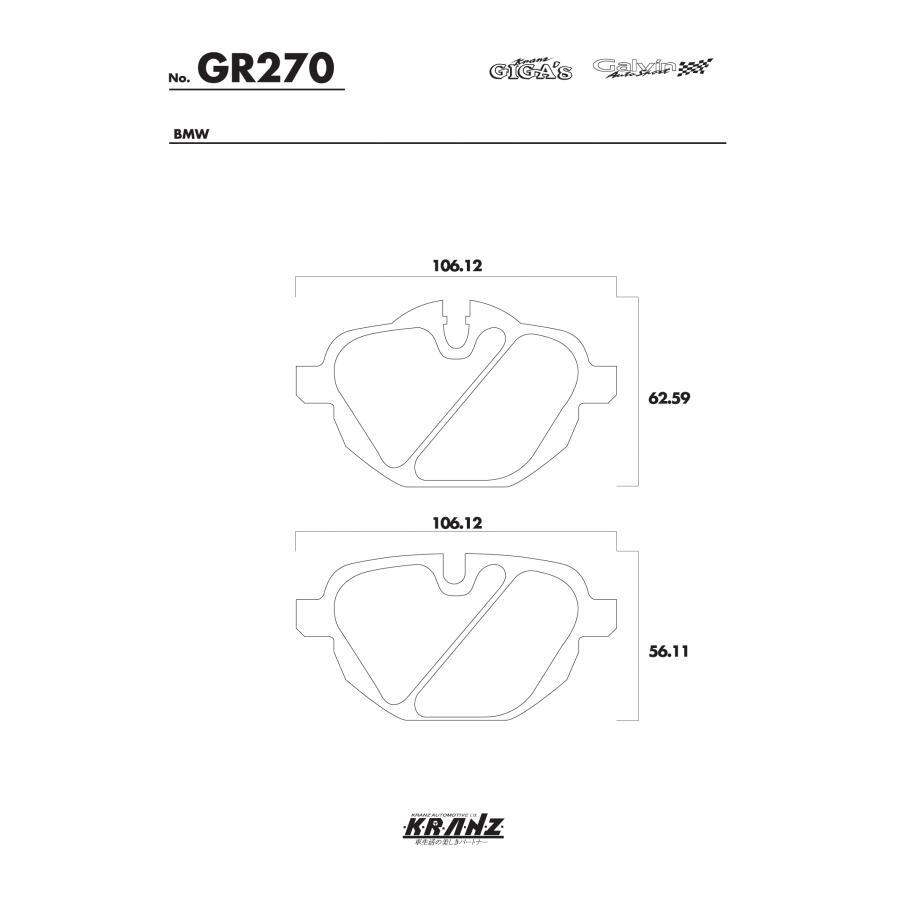 BMW 5シリーズ G30 セダン 汚さない ブレーキパット リア 左右セット クランツ・ジガ GR270 | BMW | 04