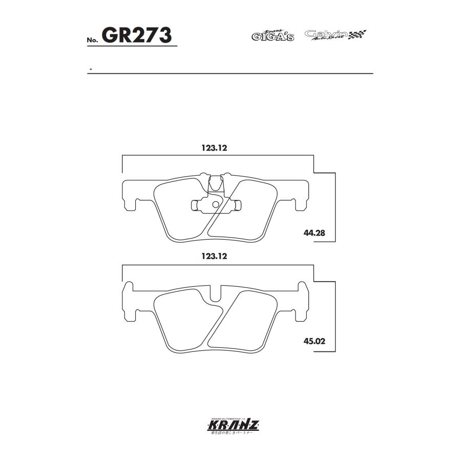 BMW 2シリーズ F22 汚さない ブレーキパット リア 左右セット クランツ・ジガ GR273 | BMW | 04