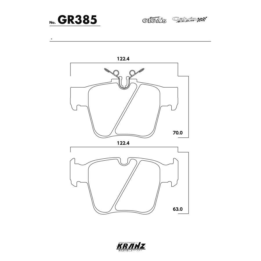 BENZ GLC X253 汚さない ブレーキパット リア 左右セット クランツ・ジガ GR385 | Mercedes-Benz | 04