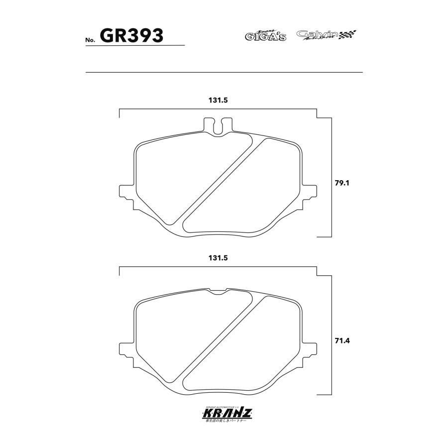 BENZ CLS C236 汚さない ブレーキパッド リア 左右セット クランツ・ジガ GR393 | Mercedes-Benz | 04