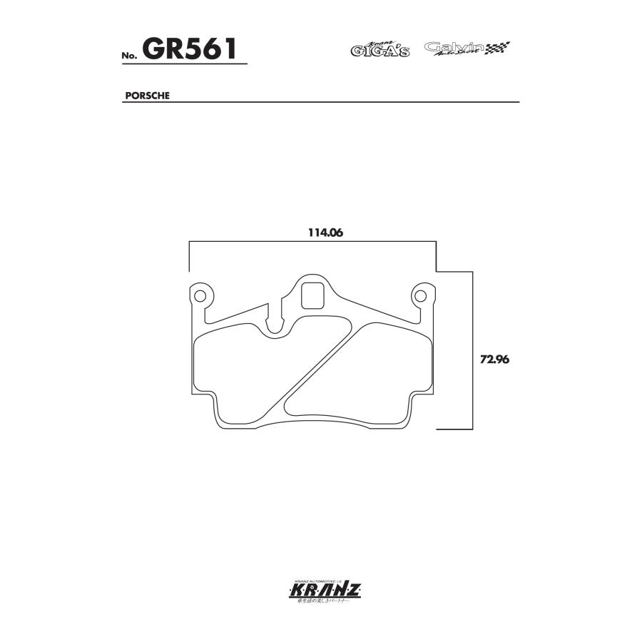 PORSCHE BOXSTER 981 汚さない ブレーキパット リア 左右セット クランツ・ジガ GR561 | PORSCHE | 04