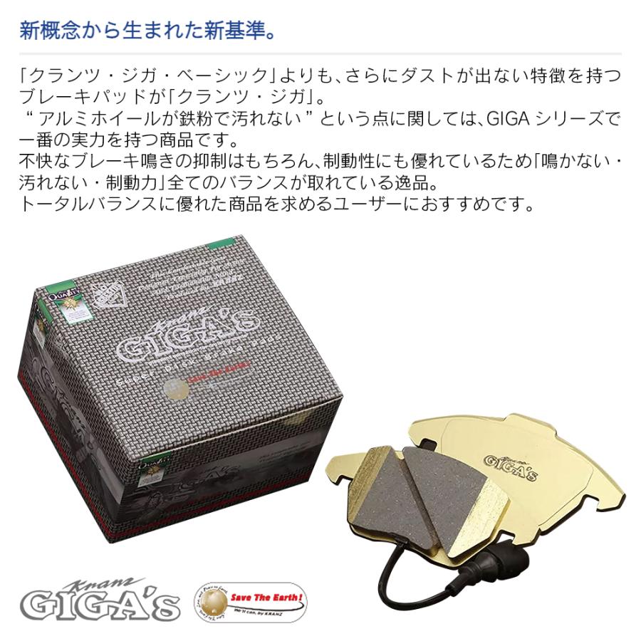 ボルボ S60 FB 汚さない ブレーキパット リア 左右セット クランツ・ジガ GR859 | ボルボ | 01