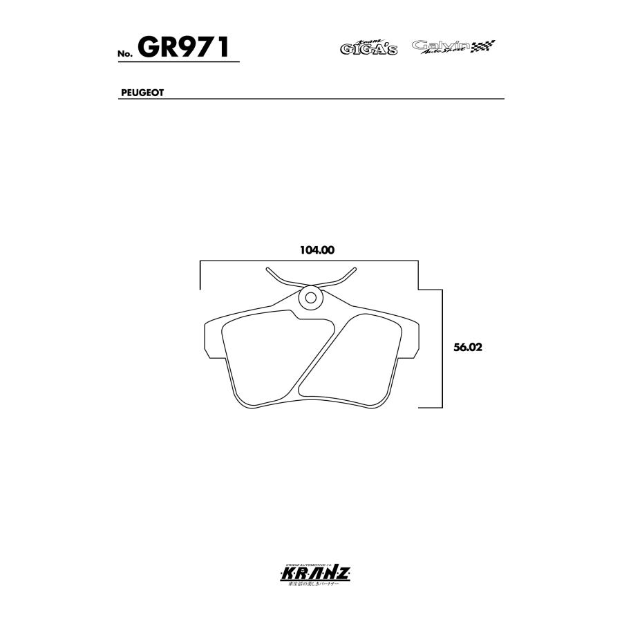 プジョー RCZ T7 汚さない ブレーキパット リア 左右セット クランツ・ジガ GR971 | PEUGEOT | 04