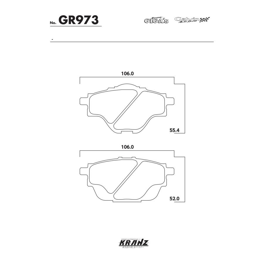 シトロエン C4 ピカソ B78 汚さない ブレーキパッド リア 左右セット クランツ・ジガ GR973 | シトロエン | 04