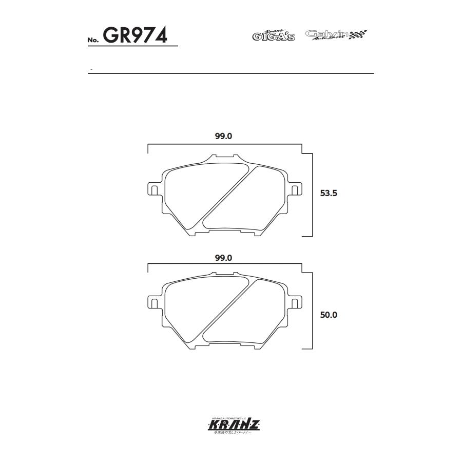 プジョー 308 ハッチバック T9 汚さない ブレーキパット リア 左右セット クランツ・ジガ GR974 | PEUGEOT | 04