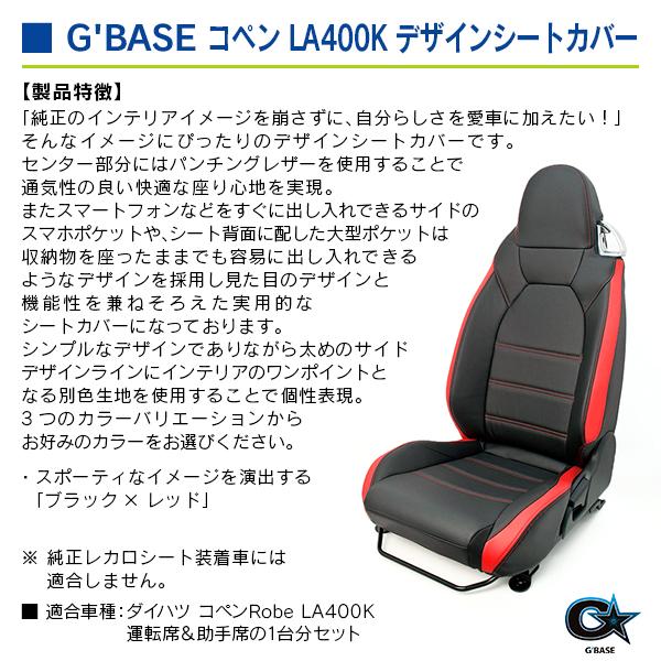 ken　コブラシート　角ライト　s&sカバー Clazzio クラッツィオ ストロングレザーキルトタイプ シート