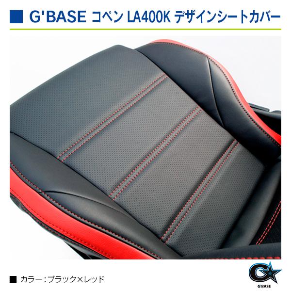 タグ付きMARK & LONA カートシートカバー　新品未使用品 ダイハツ コペン LA400K ジーベース デザインシートカバー ブラック