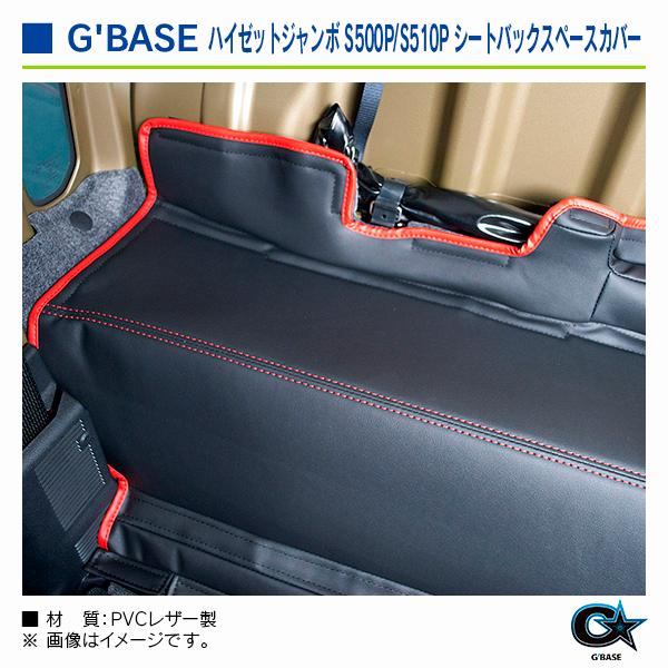 ダイハツ ハイゼットジャンボ 後期専用 S500P/S510P 2021/12 