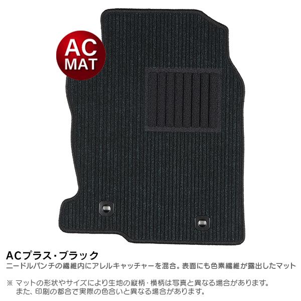 フロアマット カジュアル タイプ ACプラス・ブラック ホンダ