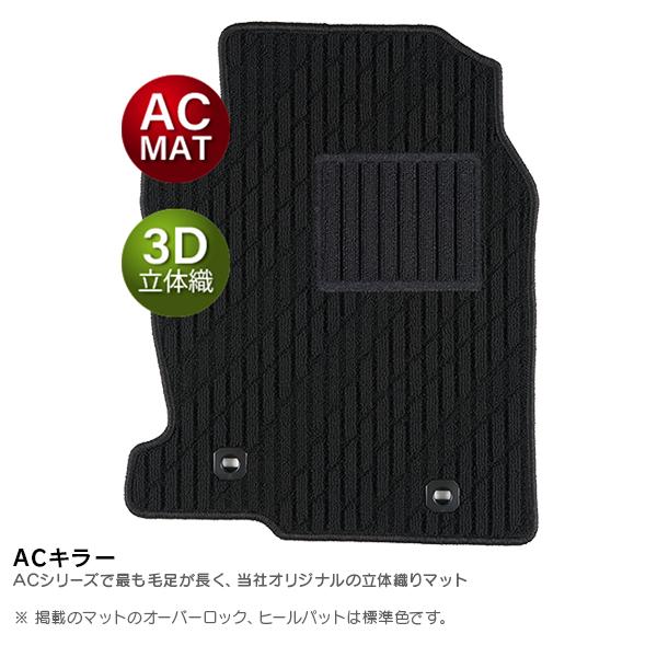 大決算売り尽くし フロアマット デラックス タイプ ACキラー ホンダ フリードプラスハイブリッド H28/09- 5人乗/4WD