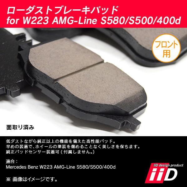 Mercedes-Benz（メルセデス・ベンツ） iiD ローダストブレーキパッド
