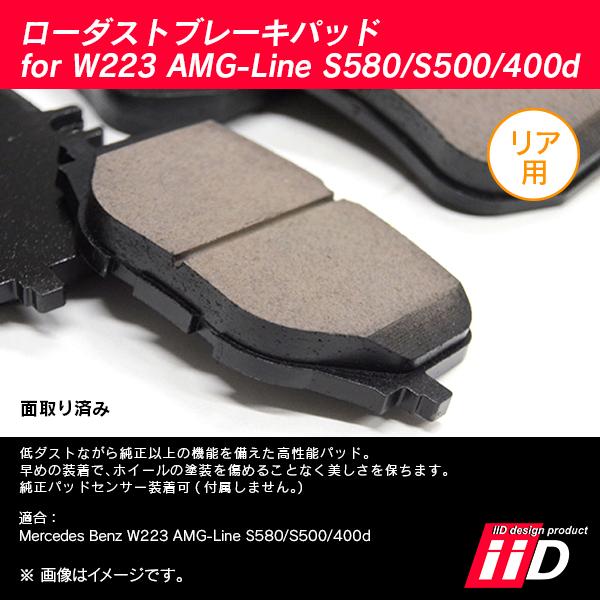 Mercedes-Benz（メルセデス・ベンツ） iiD ローダストブレーキパッド