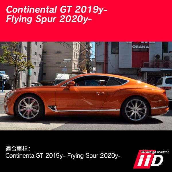 ベントレー（BENTLEY） iiD ロワリングキット コントネンタルGT 2019年 
