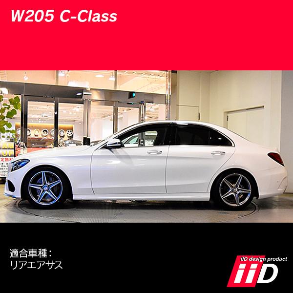 メルセデスベンツ Cクラス W205/S205/C205用ロワリングキット W205 M