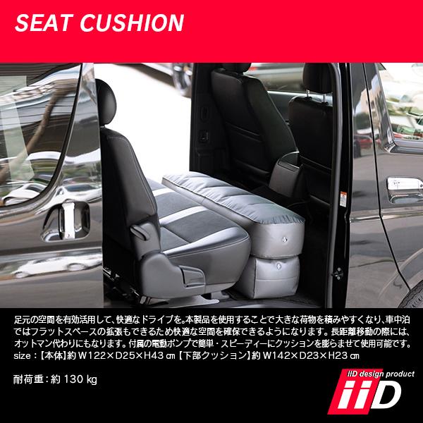 iiD シートクッション 【本体】約W122×D25×H43cm【下部クッション】約W142×D23×H23cm 【耐荷重】 約130kg L4989 |  | 03