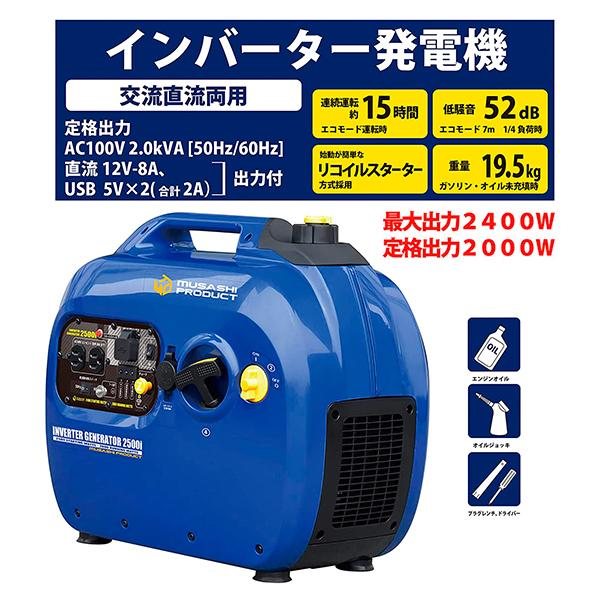 MTO インバーター発電機 定格出力2.0kVA 交流直流両用 USB出力付 連続15時間運転 52dB | musashi(DIY) | 04