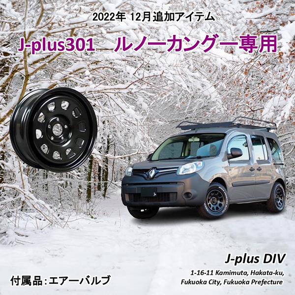 ルノー カングー専用 ホイール J-plus301 ブラック 16インチ x6 ルノー カングー専用 ホイール J-plus301 ブラック 16インチ x6